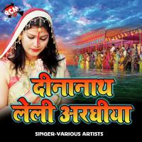 Chhathi Maiya Deli Godi Me Lalnwa Suraj Jaiswal Song Download Mp3