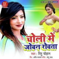 Choli Me Joban Rowata Ritu Chauhan Song Download Mp3