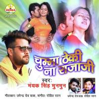 Chumma Theki Na Rajaji Mayank Singh Munmun Song Download Mp3