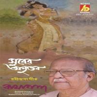 Surer Anubhabh songs mp3