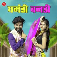 Ghamandi Bandi Sonu Kanwar,Mukesh Choudhary Song Download Mp3