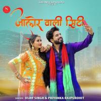 Jalore Wali City Vijay Singh,Priyanka Rajpurohit Song Download Mp3