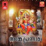 Gajamuhane Ganapathiye G. Venugopal Song Download Mp3