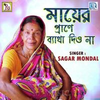 Mayer Prane Betha Dio Na Sagar Mondal Song Download Mp3