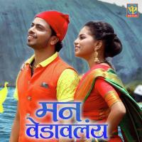 Man Vedaavlay Abhijeet Kosambi,Sharvari Gokhle Song Download Mp3