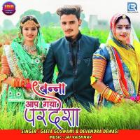 Banna Aap Gaya Pardesha Devendra Dewasi,Geeta Goswami Song Download Mp3