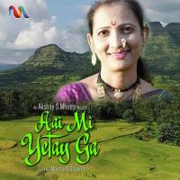 Aai Mi Yetay Ga Mamta B. Ghawre Song Download Mp3