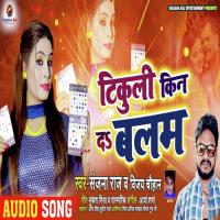 Tikuli Kin Da Balam Dilip Darbhangiya Song Download Mp3
