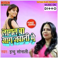 Dal Gail Daka Sala Indu Sonali Song Download Mp3