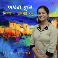 Ek Phota Sindure Ananya Basu Song Download Mp3