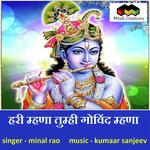 Hari Mhanaa Tumhi Govind Mhanaa Minal Rao Song Download Mp3
