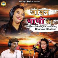 Joban Bhabhi Ka songs mp3