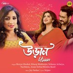 Bhanga Dana (Title Song) Shreya Ghoshal Song Download Mp3