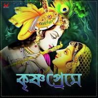 Krishna Preme Pousali Banerjee Song Download Mp3