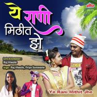 Ye Rani Mithit Jhe Raj Hiwale,Priya Sonawane Song Download Mp3