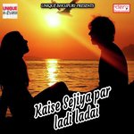 Kaise Sejiya Par Ladi Ladai songs mp3