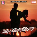 Ratiya Me Khatiya Hilayenge songs mp3