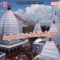 Bhatar Pahra Dele Ba Yaar Aashiq Rahul Song Download Mp3