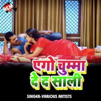 Khatiya Ke Pati Tor Deba Ka Priti Raj Muskan Song Download Mp3