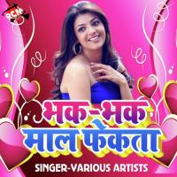 Hamke Bhabhi Chahi Betar Shiv Kumar Song Download Mp3