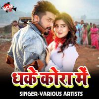 Toharo Na Ghati Jawani Ho Payal Mukharjee Song Download Mp3