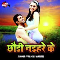 Lagat Rahe Duaare Barati Kavita Yadav Song Download Mp3