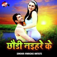 Chhauri Naihare Ke songs mp3