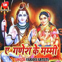 A Ganesh Ke Mummy songs mp3