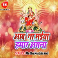 A Maiya Par Lagada Na Madhukar Song Download Mp3