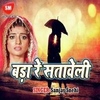 Suna Suna Ho Barka Bhaiya Shiv Kumar Song Download Mp3