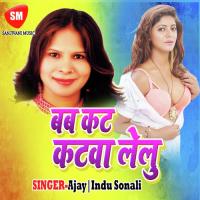 Bara Banhiya Tu Lagataru Ho Shiv Kumar Song Download Mp3