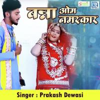Banna Om Namaskar Prakash Dewasi Song Download Mp3