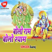 Matki For Dekho Bhaga Re Saroj Song Download Mp3