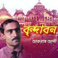 Gelo Din Gelore Bifole Akram Ali Song Download Mp3