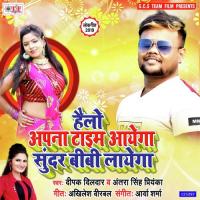 Apana Time Aayega Sunder Bibi Layega Dipak Dildar,Antra Singh Priyanka Song Download Mp3