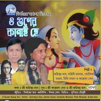 Ram Ram Gobinda Mandal Song Download Mp3