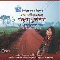 Lalmatir Jela Bankura Deblina Mukharjee (Mumbai) Song Download Mp3
