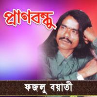 Dukhe Dukhe Jonom Gelo Fazlu Boyati Song Download Mp3