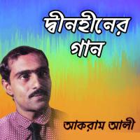 Sona Bondure Tor Piriti Dakati Akram Ali Song Download Mp3