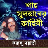 Shah Sultaner Kahini (Version 5) Fazlu Boyati Song Download Mp3