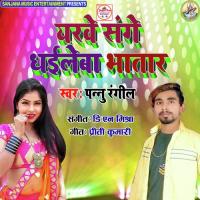 Kabhi Na Yad Aana Tum Guddu Khan Song Download Mp3