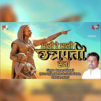 Chatrapati Sena (Remix) Laxman Naikwadi Song Download Mp3