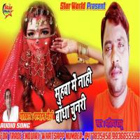 Muhwa Me Nahi Bandha Chunari (Muhwa Me Nahi Bandha Chunari) Akhilesh Kumar Yadav Song Download Mp3