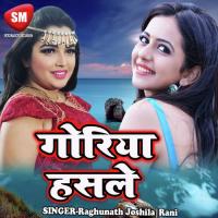 Goriya Hasle songs mp3