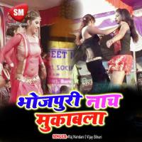 Bhojpuri Nach Mukabla songs mp3