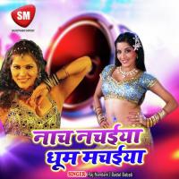 Dhal Jai Jawani Gunjan Singh Song Download Mp3