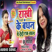 Rakhi Ke Bandhan Pe Dedo Ek Vachan Indu Sonali Song Download Mp3