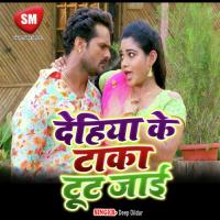 Lahanga Uthake Karatiya Dance Re Sushil Singh Shanti Song Download Mp3