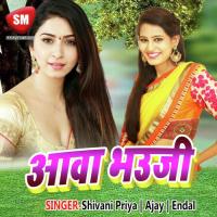 Aawa Bhauji-Maithili Lok Geet songs mp3