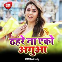 Aa Gaile Ulta Jamana Marad Log Ke Mare Jajnana Rajesh Panday Song Download Mp3